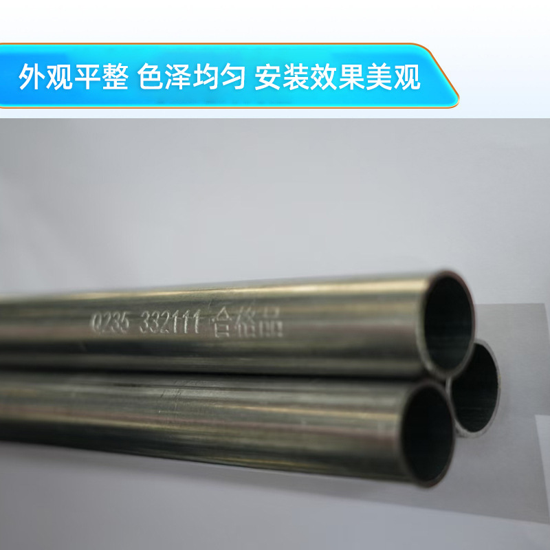 JDG galvanizado tubería de cableado tubería de equipos eléctricos fábrica de Sichuan directa tubería de cableado KBG25 tubería de cableado enterrada