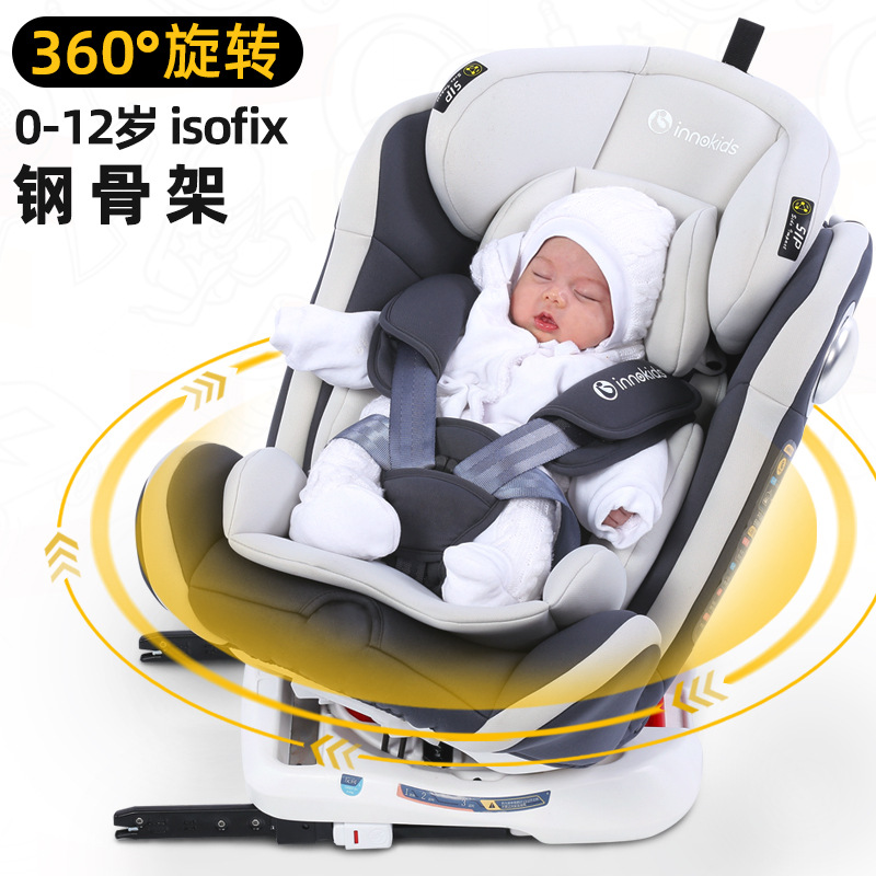 innokids儿童安全座椅汽车用0-4-6-12岁婴儿宝宝旋转可坐躺isofix