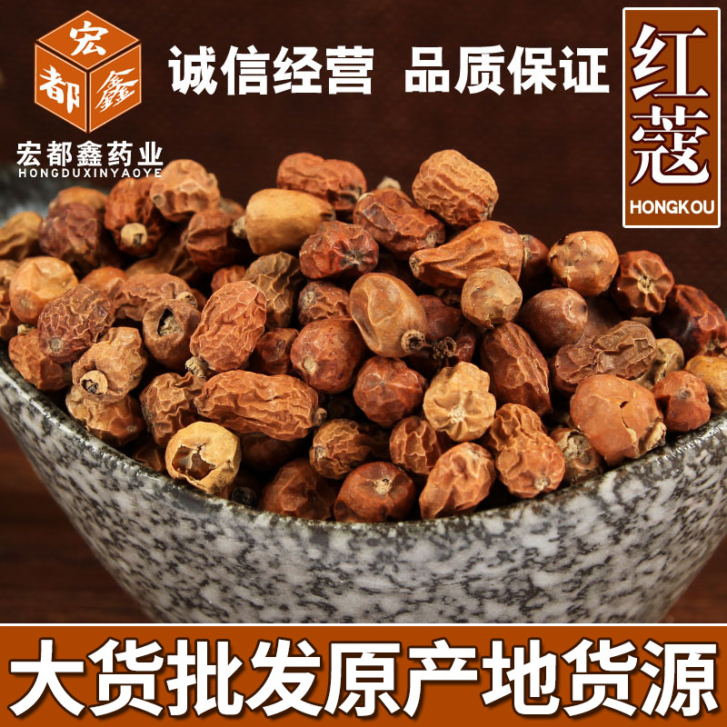 中药材批发 香料 红蔻 红豆蔻 红扣 红寇 川菜烧卤批发 量大从优
