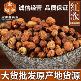 中药材批发 香料 红蔻 红豆蔻 红扣 红寇 川菜烧卤批发 量大从优