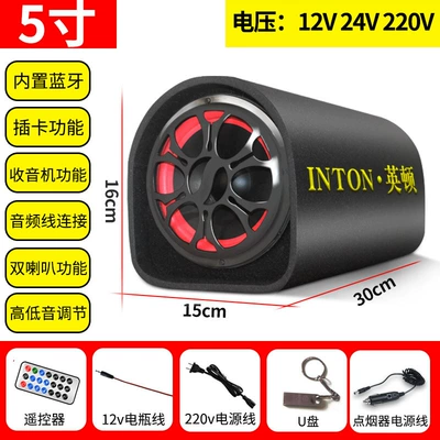 Car speaker/subwoofer: Voice Announcement Speaker - official-standard-configuration-5inch-suidao-supports-bluetoothradiocard-insertion-dedicated-u-disk-cigarette-lighter-cable
