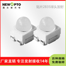 鑫永诚贴片光敏电阻球头2835红外接收管LED灯珠ch光控高灵敏度