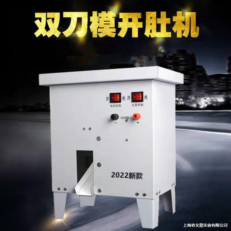 蚯蚓全开机蚯蚓开肚机地龙全开机地龙开肚机开膛机破肚机