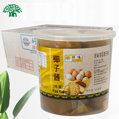 Malaysian delicious jam curry sauce 2kg bread fruit tea commercial egg jam durian jam coconut jam