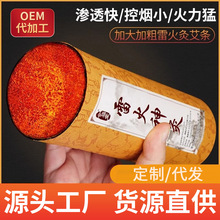 雷火艾灸条 7厘米加粗特大艾草条家用三年陈艾绒纯艾叶熏艾条批发