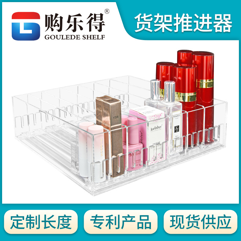 超市便利店一体式亚克力推进器宽可调节适用香烟饮料食品推进器