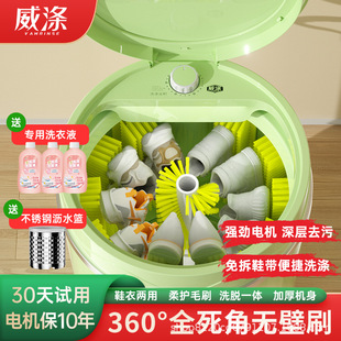 The new Wei polyester shoe washing machine household small semi-automatic shoe brushing machine dedicated one-button machine washing socks lazy artifact