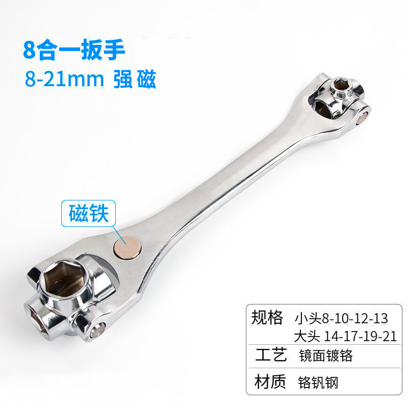 Llave de tubo genuina 8 en 1 universal ocho cabeza giratoria 8-19mm llave de hueso hexagonal larga 48 en uno