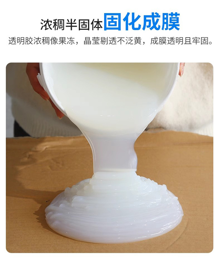 透明防水胶详情_04.jpg