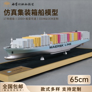 65cm Ship Generation Container Ship Model Shipyard Custom 18000Teu Gift Ship Model Manufacturer Haiyifang