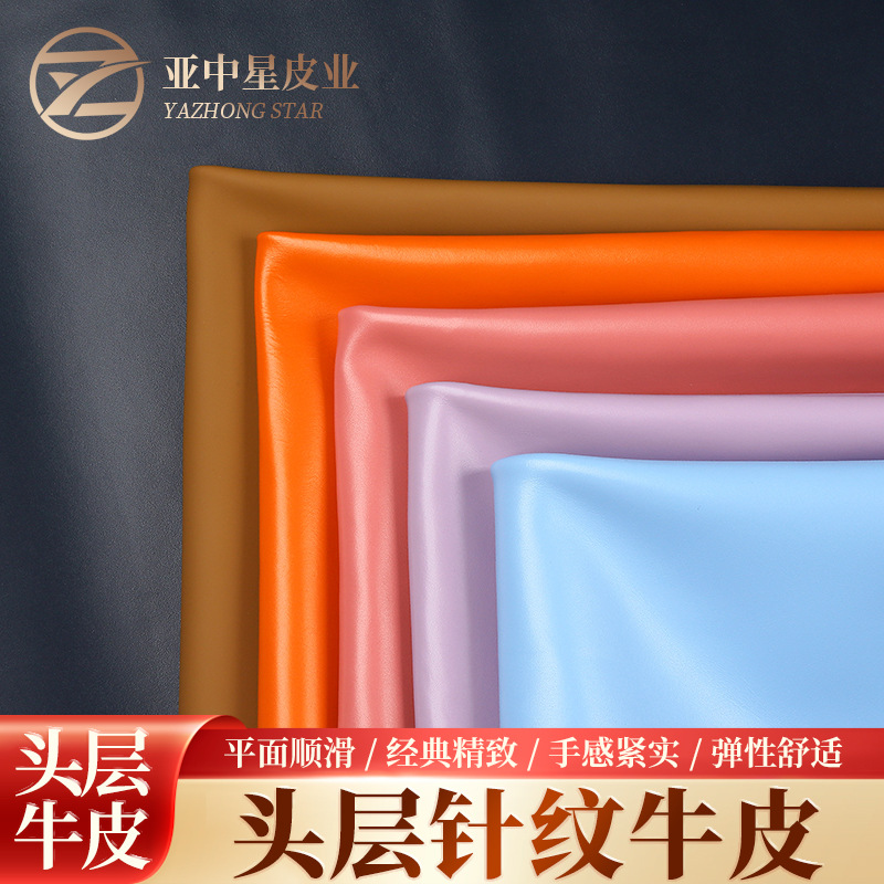头层针纹牛皮现货彩色供应平面真皮轻修面包袋细腻Needle pattern