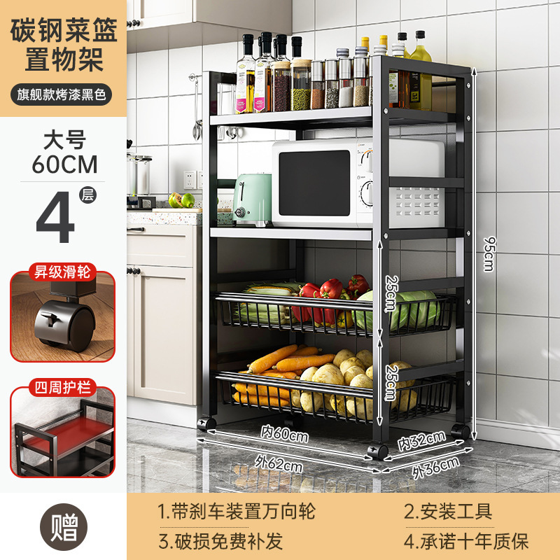 キッチン野菜バスケット収納ラック家庭用床置き多層果物と野菜の収納多機能オーブン電子レンジポット収納ラック|undefined