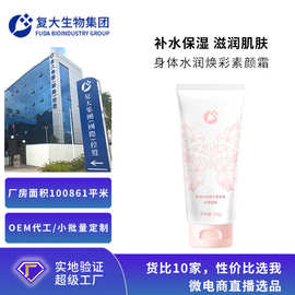 oem定制遮瑕素颜霜贴牌轻薄透亮提亮肤色面霜懒人保湿隔离霜加工
