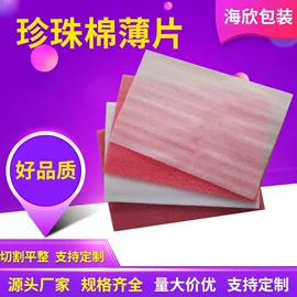 辅助包装材料;其他胶带;EPE珍珠棉