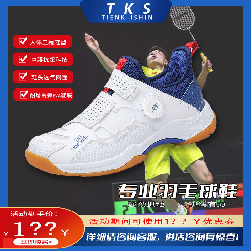 2023 new casual badminton shoes breathable non-slip men's and women's lightweight table tennis sneaker tennis training shoes