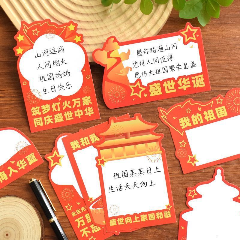 国庆心愿卡爱国祝福祖国卡片手写贺卡国庆节主题墙环创黑板报装饰|undefined