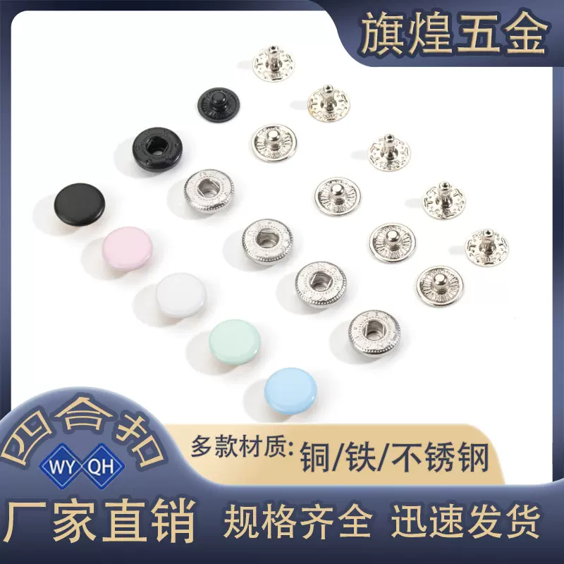 厂家批发供应金属子母扣 四合扣金属衣扣 服装隐形圆形钮扣