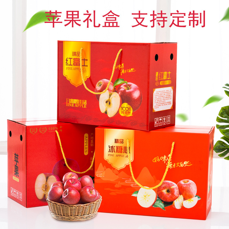 5-10斤装苹果包装箱红富士包装盒水果礼品盒纸箱批发伴手礼礼盒