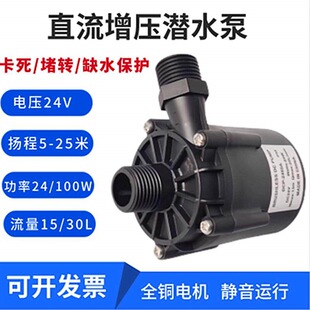 24V�D��ֱ���oˢ����ˮ��60W�~�؇��^��ˮ��30��ѭ�h��ϴ΢�V�C