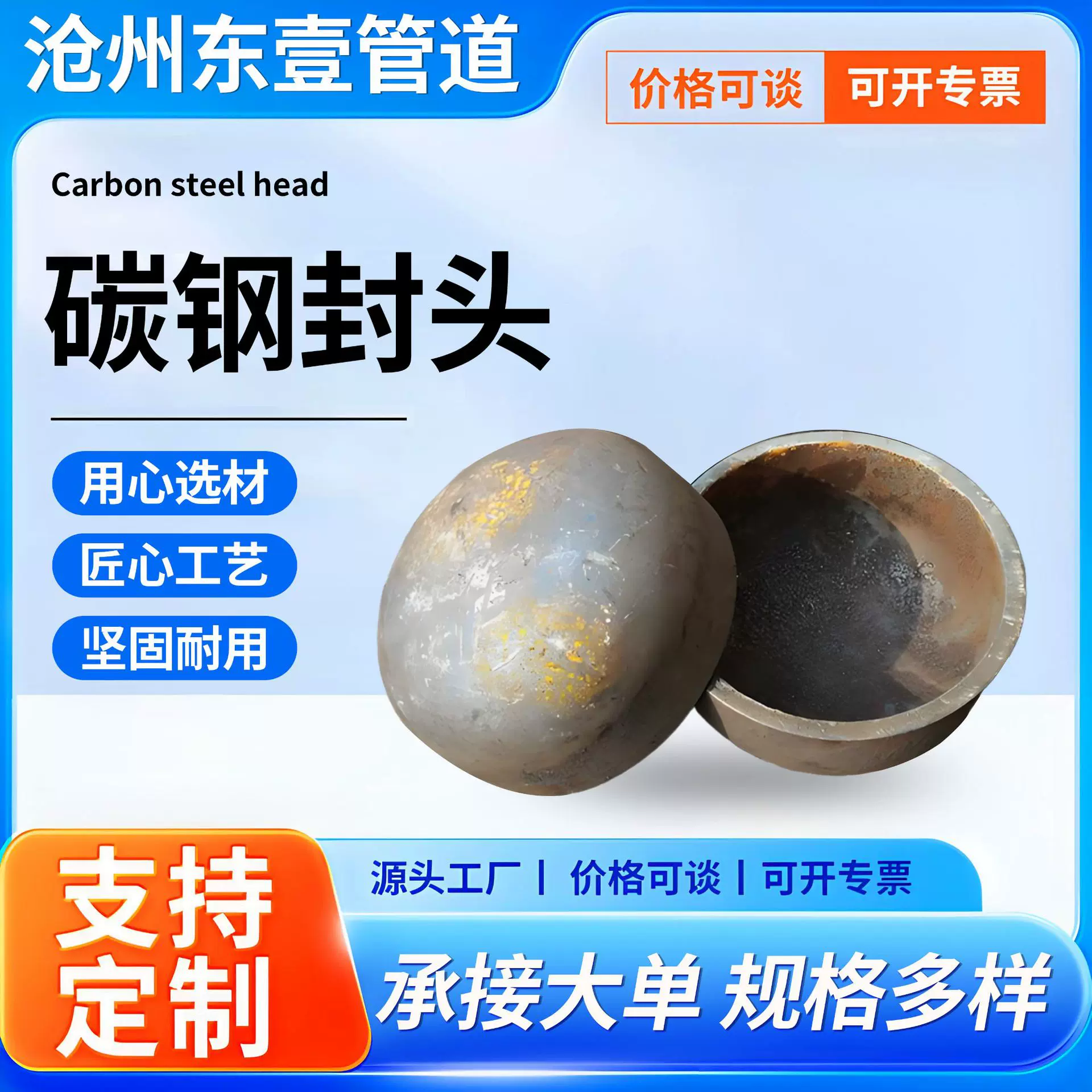 碳钢封头厂家大口径椭圆封头管帽冲压封头椭圆蝶形球形封头