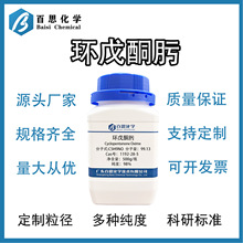 �h��ͪ뿸߼�98%ԇ�����ЙC�ϳ��е����g�w���Ќ��CAS:1192-28-5