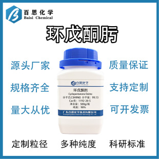 �h��ͪ뿸߼�98%ԇ�����ЙC�ϳ��е����g�w���Ќ��CAS:1192-28-5