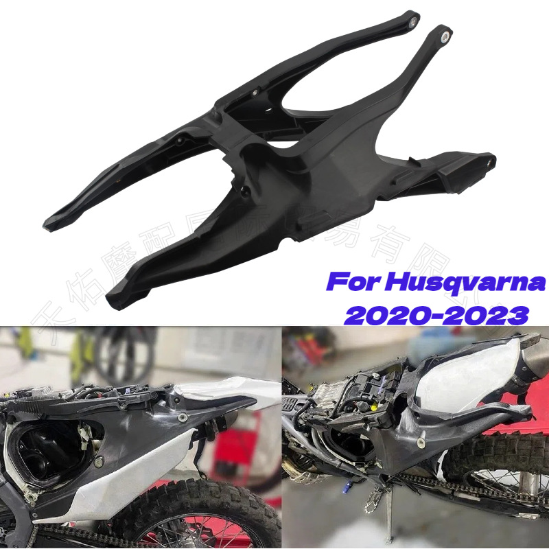 Suitable for Husqvarna sub-frame assembly for Husqvarna FE250/350 off-road motorcycles 20-22 models
