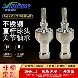 关节轴承