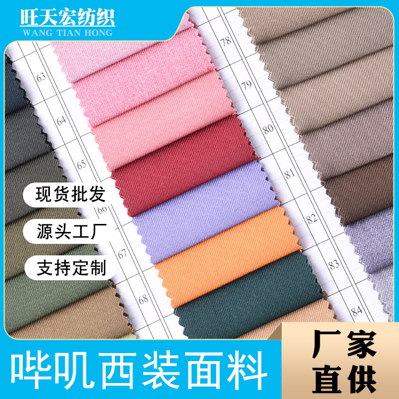 Tr Jk Uniform Suit Fabric, Plain Stretch Pleated Skirt Shirt Fabric, Stretch British Style Tr Jk Uniform Suit Fabric, Plain Stretch Pleated Skirt Shirt Fabric, Stretch British Style