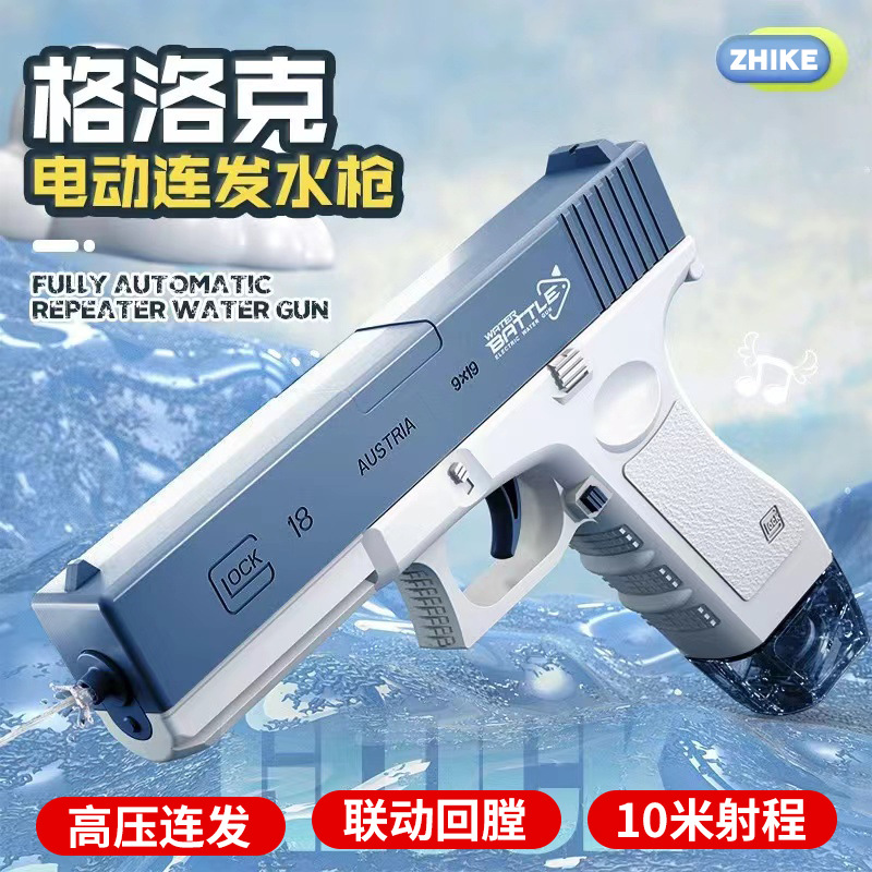 Glock Water Gun Burst Electric Water Gun Kidsren's Toy Fully Automatic Water Spray Water Fight Water Gun Powerful Water Gun
