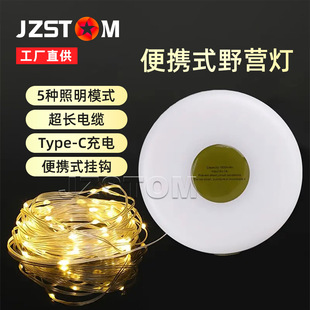 Outdoor Camping Style Light Tape Measure Light Tent Waterproof Canopy Decorative String Light Rechargeable Portable Hanging Led Leather Cord Light