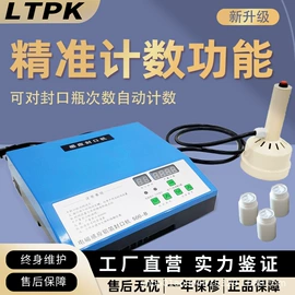 封口机械;灌装机械;贴标机械