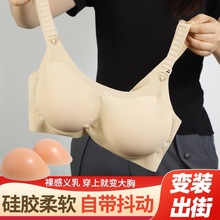 硅胶义乳假胸胸垫变装男胸垫伪娘无痕文胸网红女装大佬内衣假胸