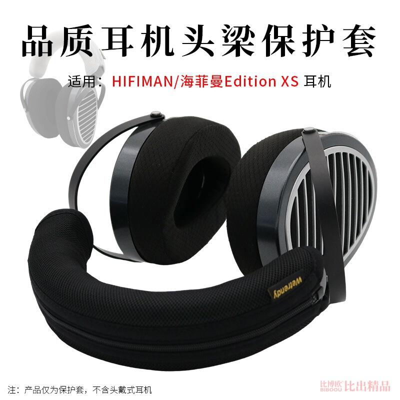 Suitable for Hifiman Edition XS Headphone Head Beam Protective Cover Edxs Headphone Beam Cover