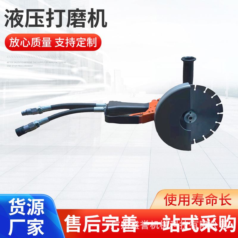 厂家供应液压打磨机液压切割机圆盘锯液压手持式液压打磨工具