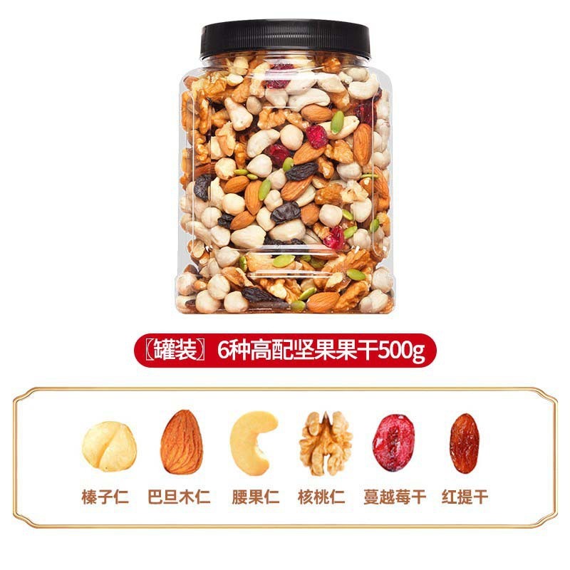 每日坚果混合坚果干果独小包装孕妇休闲零食礼盒大礼包果仁|undefined