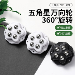 万向轮轮子移动粘贴式滑轮底座滚珠免打孔钢珠尼龙珠静音家具脚轮