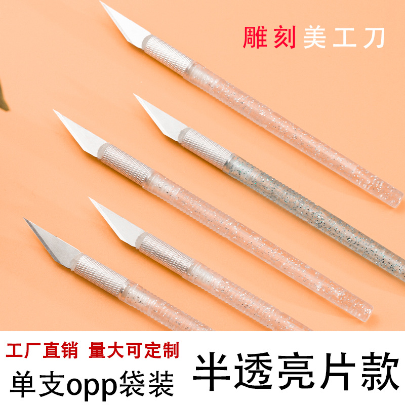 彩色雕刻刀具橡皮章专用雕刻刀雕刻笔刀贴纸刻刀手帐DIY1个刀片袋