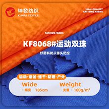 运动双珠网眼布 180g涤吸湿透气针织珠地布料 休闲T恤POLO衫面料