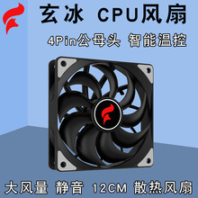 cpu����4Pin12cmɢ�ȷ���̨ʽ��������pwm�¿ط���4�뾲��ɢ����
