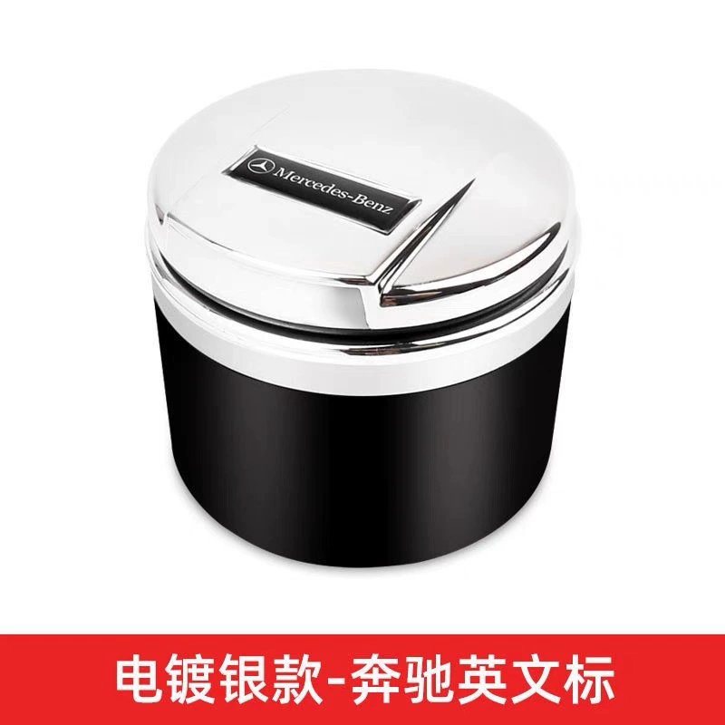 Применимо для Mercedes-Benz многофункциональная автомобильная пепельница E300L C200L C260L GLC300 Новый E-класса C-класса A-класса S