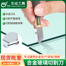 玻璃刀金刚石划厚玻璃切割刀工具家用地瓷砖切割器划刀头开界器