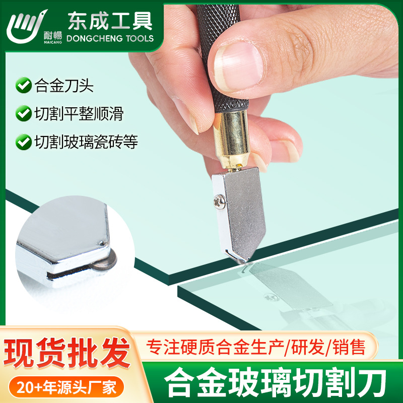玻璃刀金刚石划厚玻璃切割刀工具家用地瓷砖切割器划刀头开界器