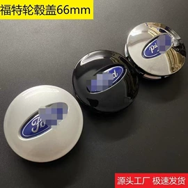 轮毂盖;汽车车标;车身贴