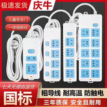纯铜插座多孔延长线接线板带线插板电源转换器充电排插排无线插座