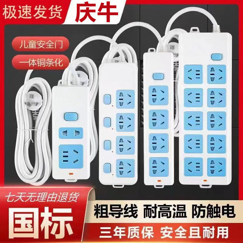 纯铜插座多孔延长线接线板带线插板电源转换器充电排插排无线插座