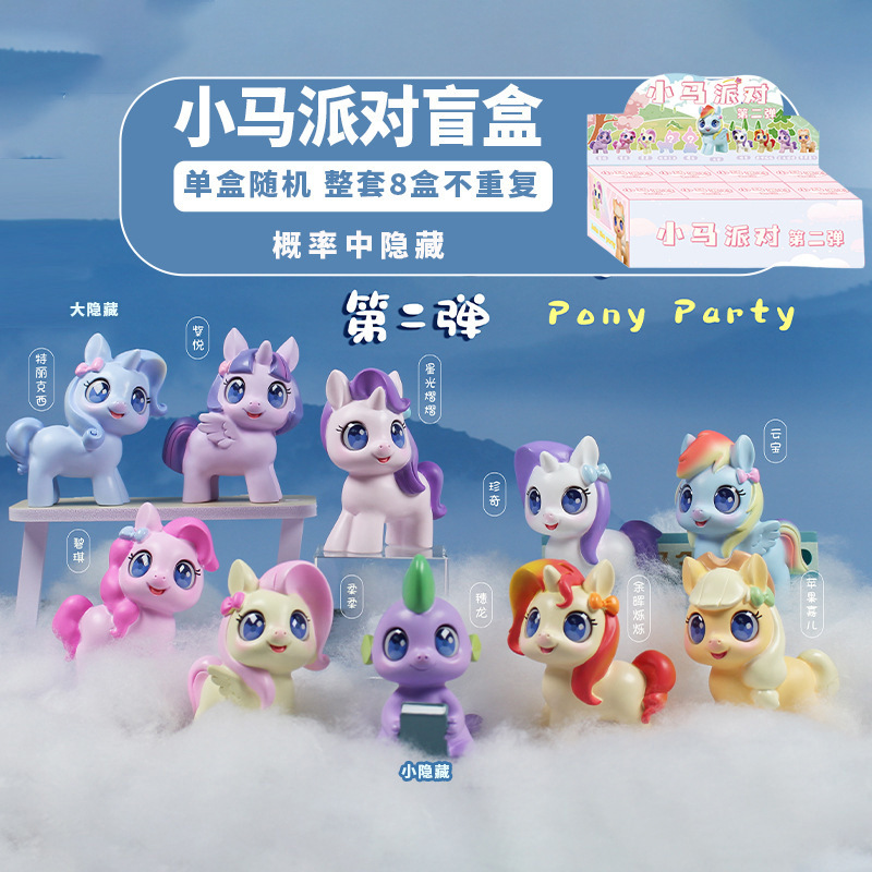 포니 파티 파티 2(엔드 박스 8개)