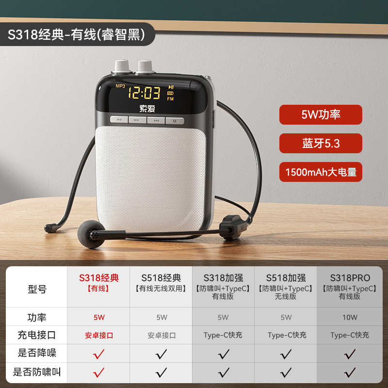 索愛s318小蜂拡声器教師マイク無線耳麦マイク教育講義大音量スピーカー|undefined