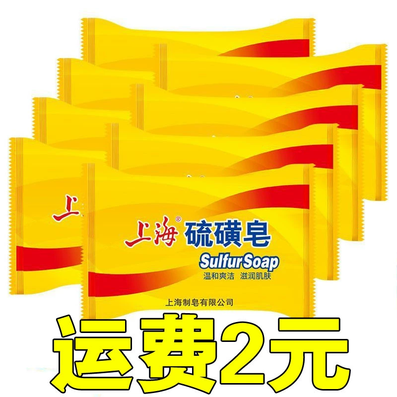 [Подлинный] 85 г шанхайского серного мыла свежий и освежающий