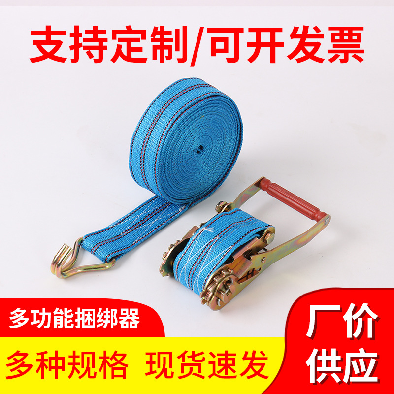 丙纶有钩款捆绑器棘轮紧绳器货物捆绑器收紧器固定货物捆绑带